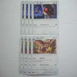 ヨルノズク やみうち 進化ライン sm10b スカイレジェンド【もる】