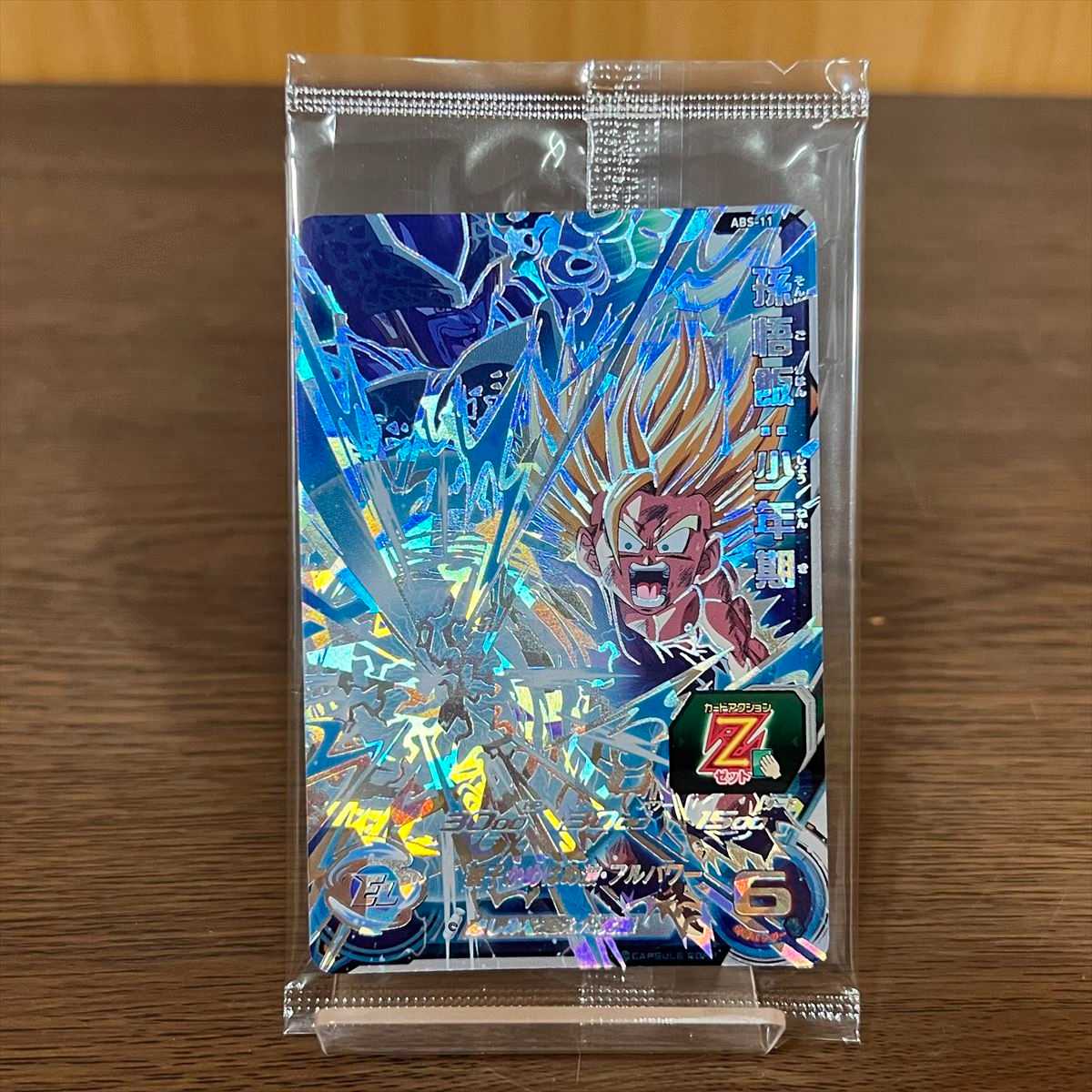 Son Goku: Boyhood Piccolo Daimao Son Goku Frieza Son Gohan: Boyhood Cell Vegetto Majin Buu ABS-07 08 09 10 11 12 13 14 8-card set Super Dragon Ball Heroes