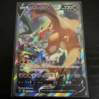 CharizardV SR: SA
