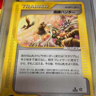 PSA9 Pokémon Card e Ruins Hunter