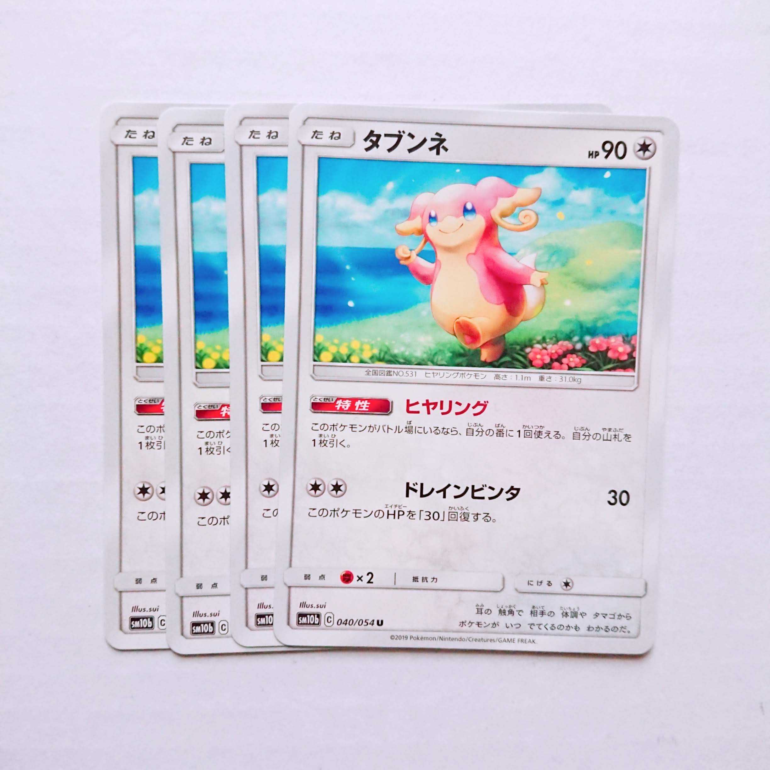 タブンネ ヒヤリング 4枚 SM10b スカイレジェンド【もる】