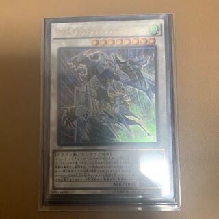 クリスタルウィング・シンクロドラゴン　レリーフ