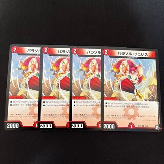 Parasol Chu Squirrel C 42/48