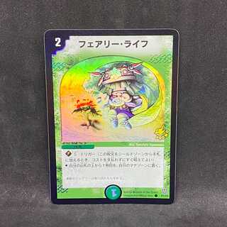 フェアリー・ライフ(プロモ)@特00298