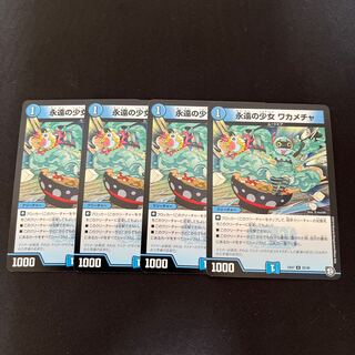 Eternal Girl Wakamecha U 22/48