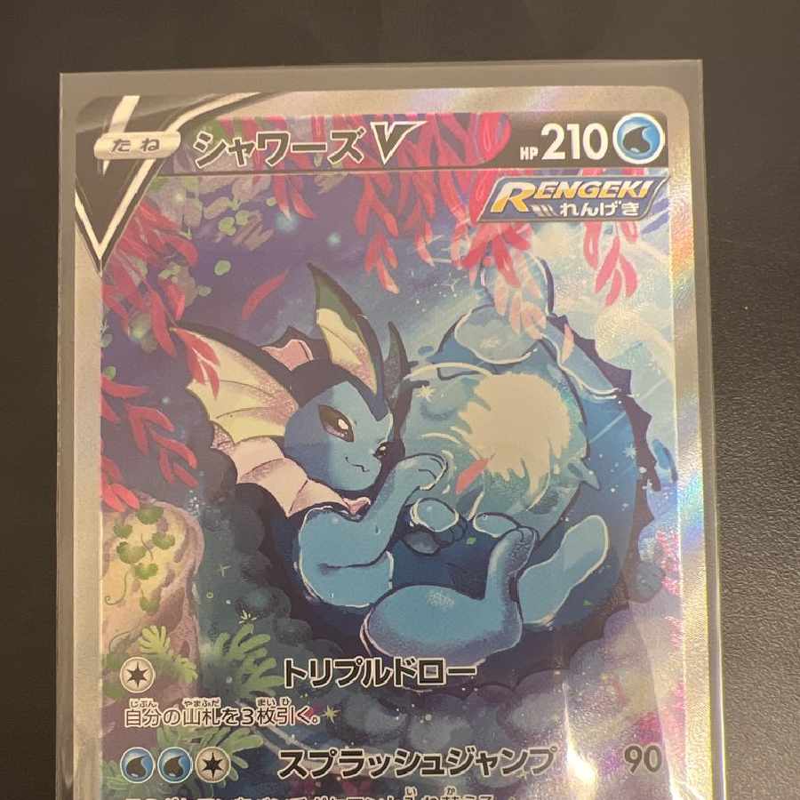 VaporeonV SR: SA 1枚