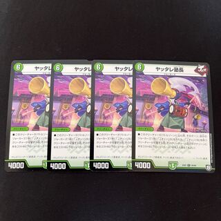 ヤッタレ塾長 U 29/48