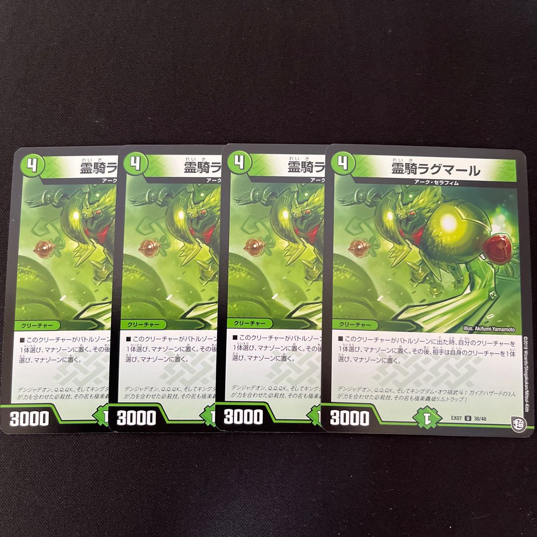 Spirit Rider Ragmar U 30/48