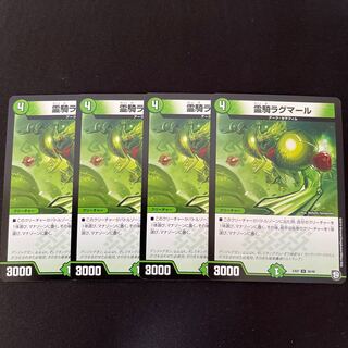 Spirit Rider Ragmar U 30/48