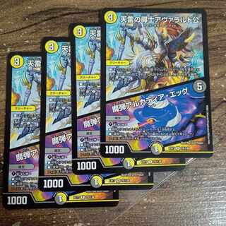 天雷の導士アヴァラルド公｜魔弾アルカディア・エッグ R 70/138