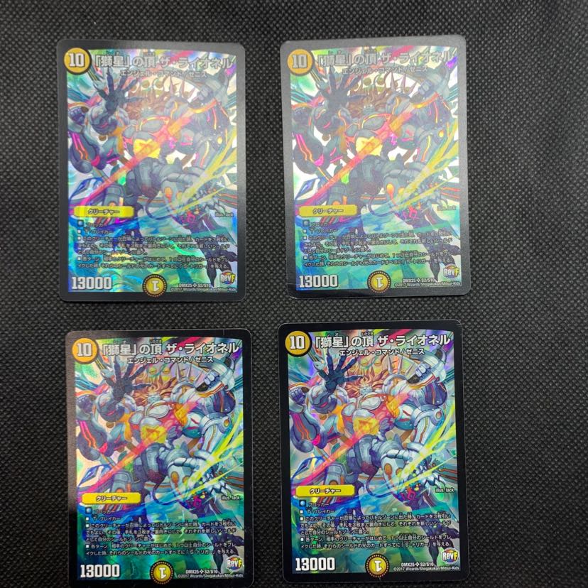 170 山室 「獅星」の頂ザ・ライオネル4枚セット