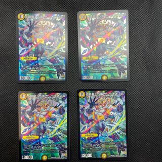 170 山室  「獅星」の頂ザ・ライオネル4枚セット