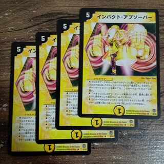 インパクト・アブソーバー R 8/55