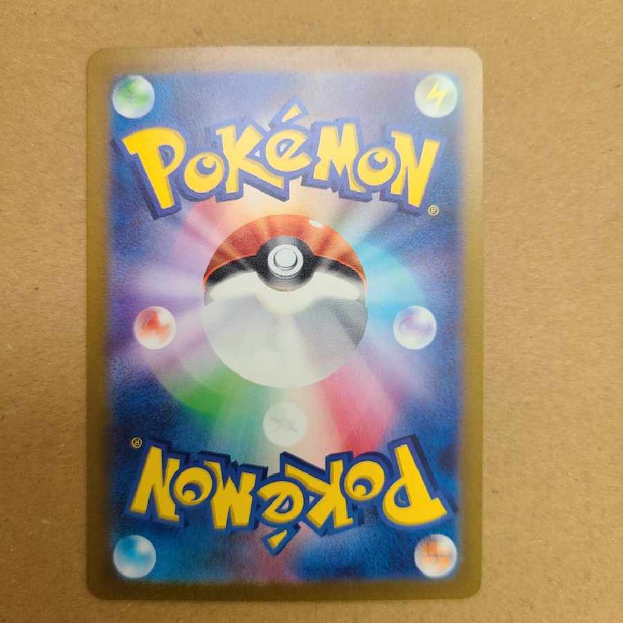 ラウドボーンex SAR