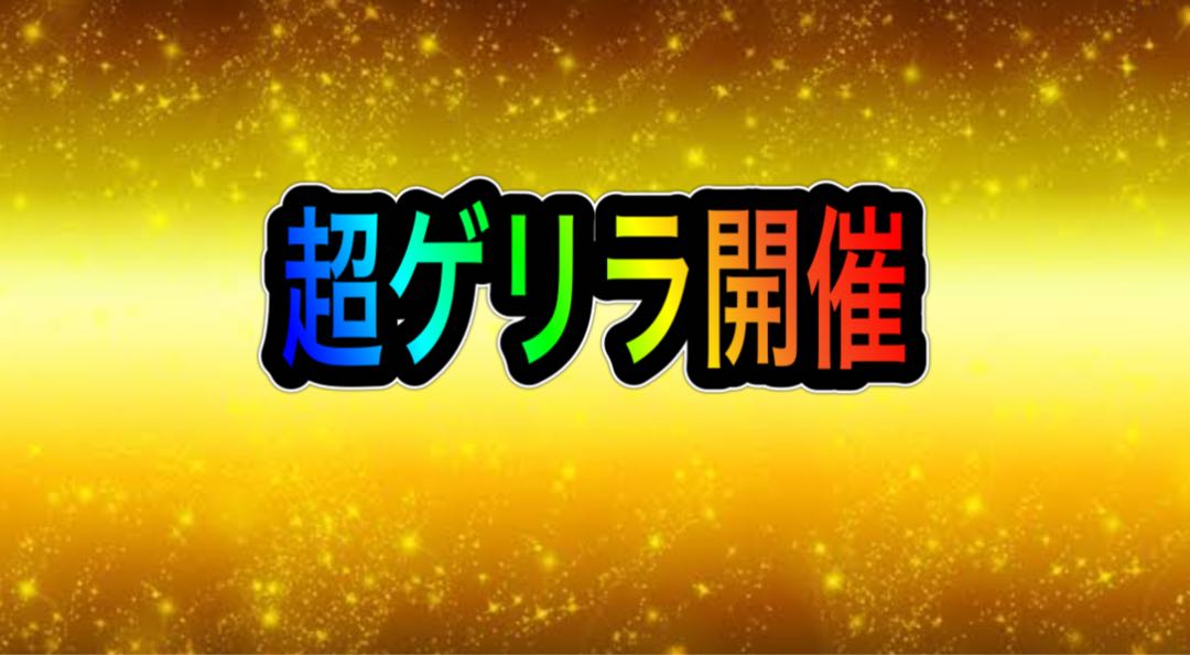 Psychic Guerrilla Held! Ad Psychic High Odds!