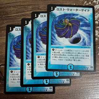 ロスト・ウォーターゲイト C 86/110/Y6