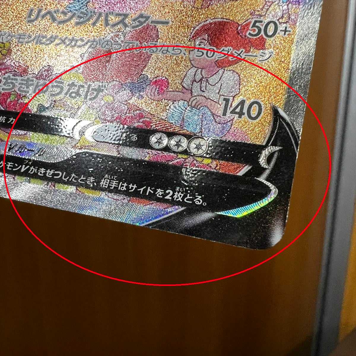 MachampV SR 073/067 S10D SA Special Art Pokémon Card Game Pokéka