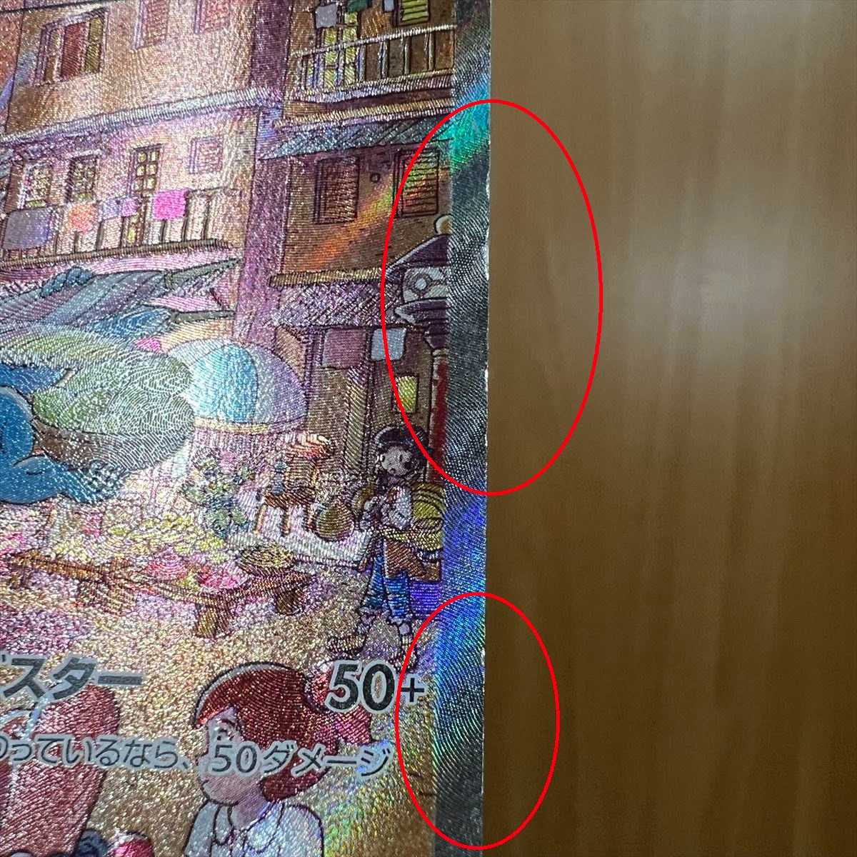 MachampV SR 073/067 S10D SA Special Art Pokémon Card Game Pokéka