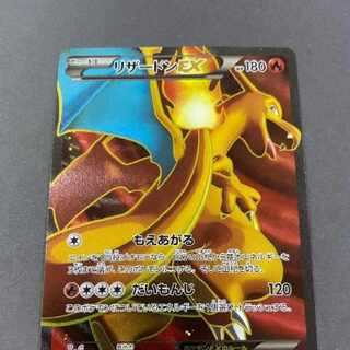 CharizardEX SR