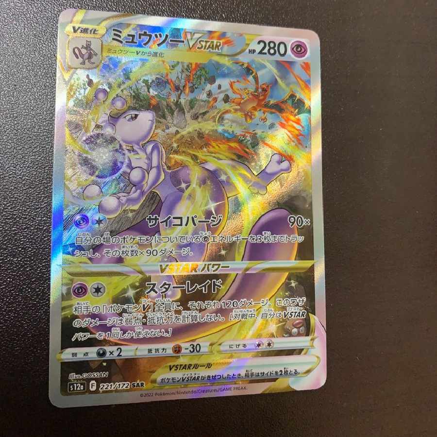 MewtwoVSTAR SAR[s12a 221/172].
