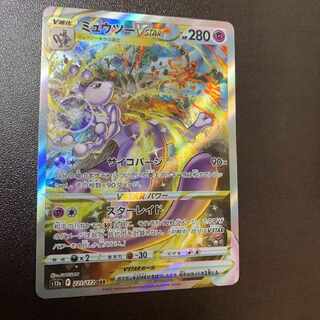MewtwoVSTAR SAR[s12a 221/172].