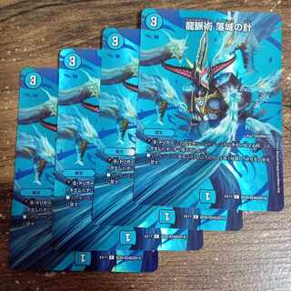 龍脈術 落城の計 C-foil 超26/超40[2014]