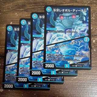 氷牙レオポル・ディーネ公｜エマージェンシー・タイフーン C 111/138