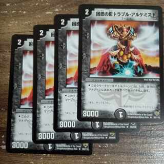 Spark Chemist, Shadow of Whim R 25/110