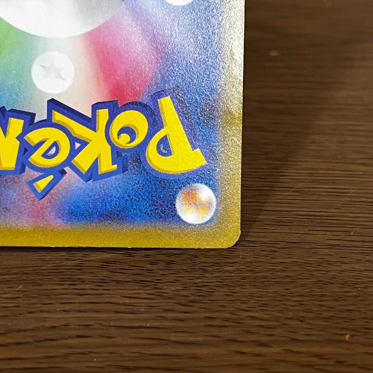 Basic WaterEnergy UR 099/071 SV2P Pokémon Card Game Pokéka