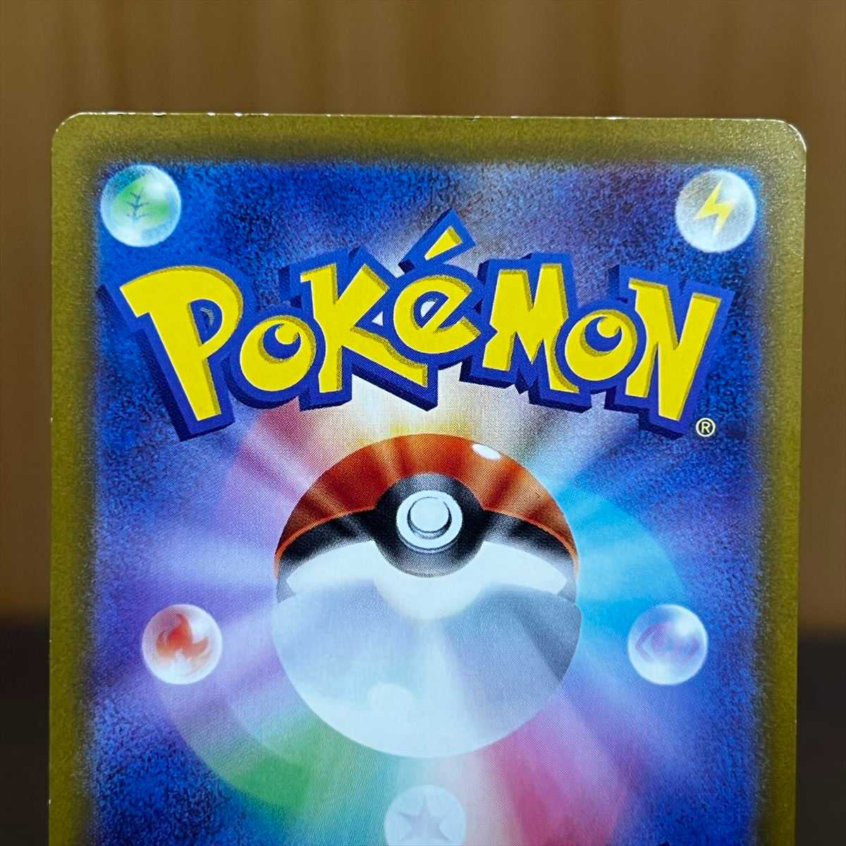 Basic WaterEnergy UR 099/071 SV2P Pokémon Card Game Pokéka