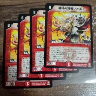 Leold the Sage of the Shield God R 16/55/Y5