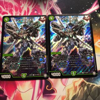 バングリッドX7 1枚