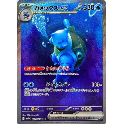 [Condition A-] Blastoiseex [SAR] {202/165}