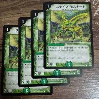 スナイプ・モスキート C 54/55