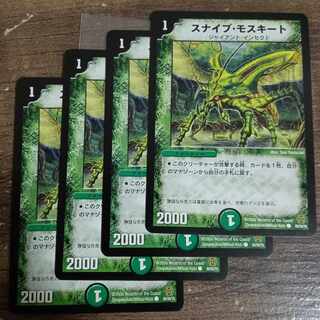 スナイプ・モスキート C 88/90/Y6