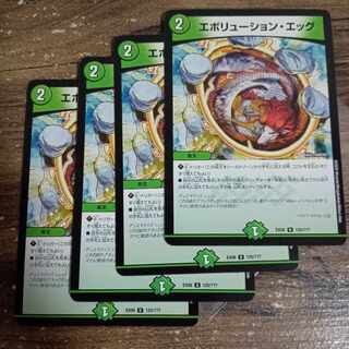 Evolution Egg U 125/?