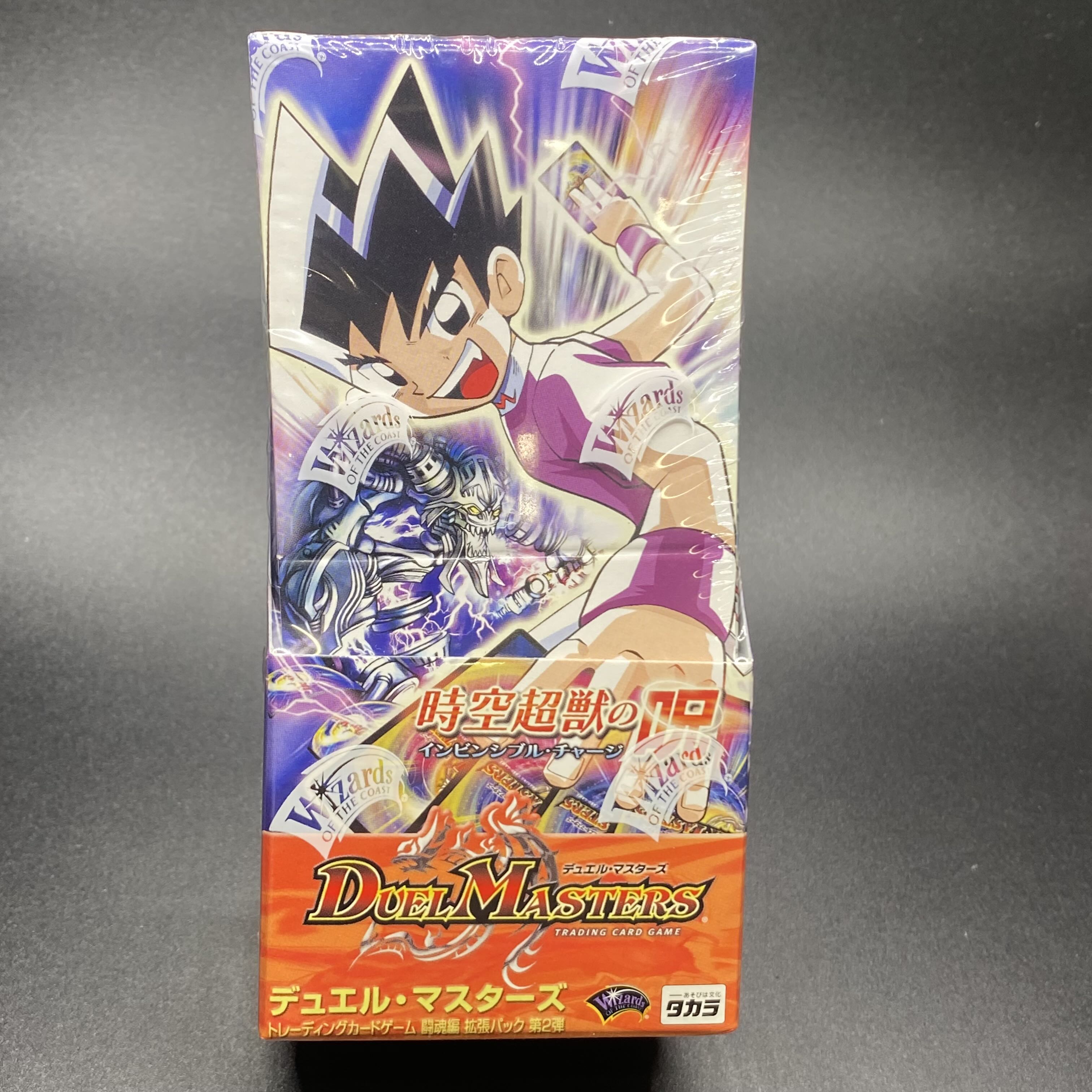 Duel Masters Fighting Souls, Vol. 2, unopened box, shrink-wrapped.