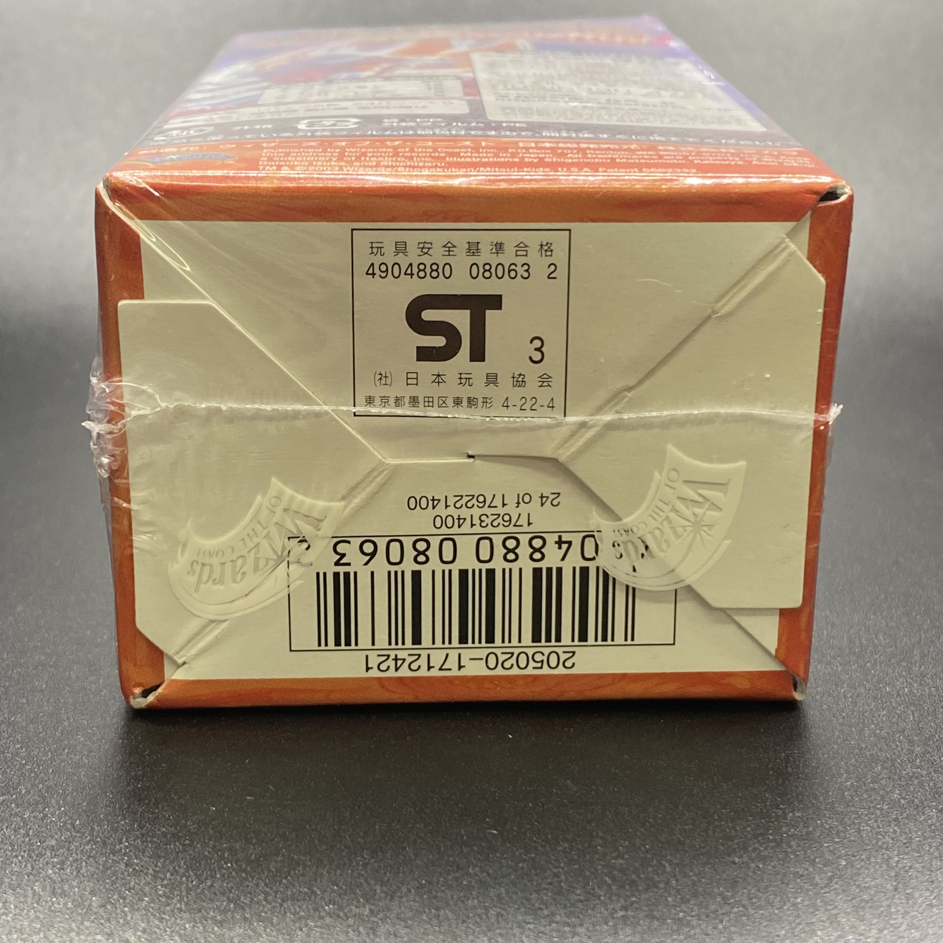 Duel Masters Fighting Souls, Vol. 2, unopened box, shrink-wrapped.