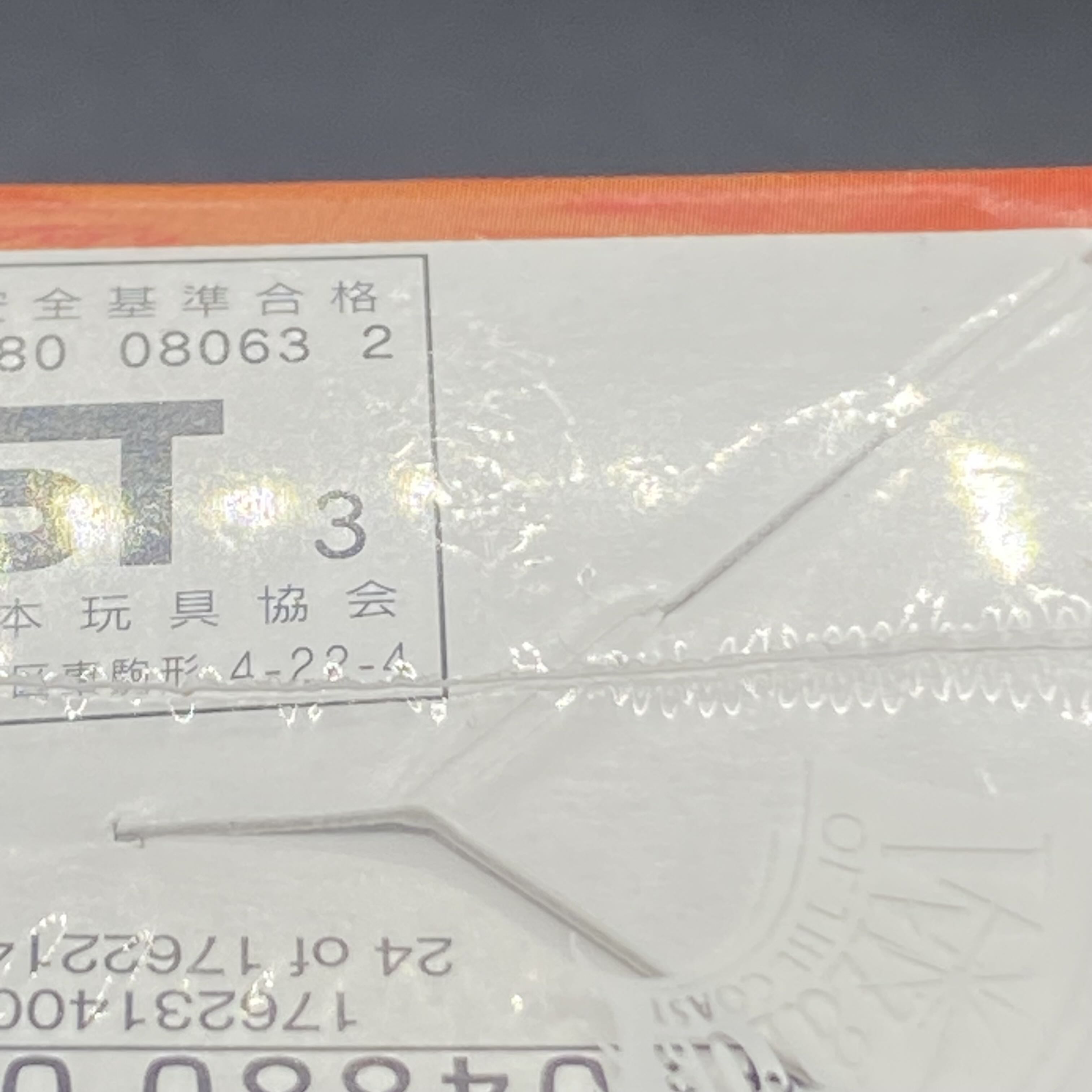 Duel Masters Fighting Souls, Vol. 2, unopened box, shrink-wrapped.