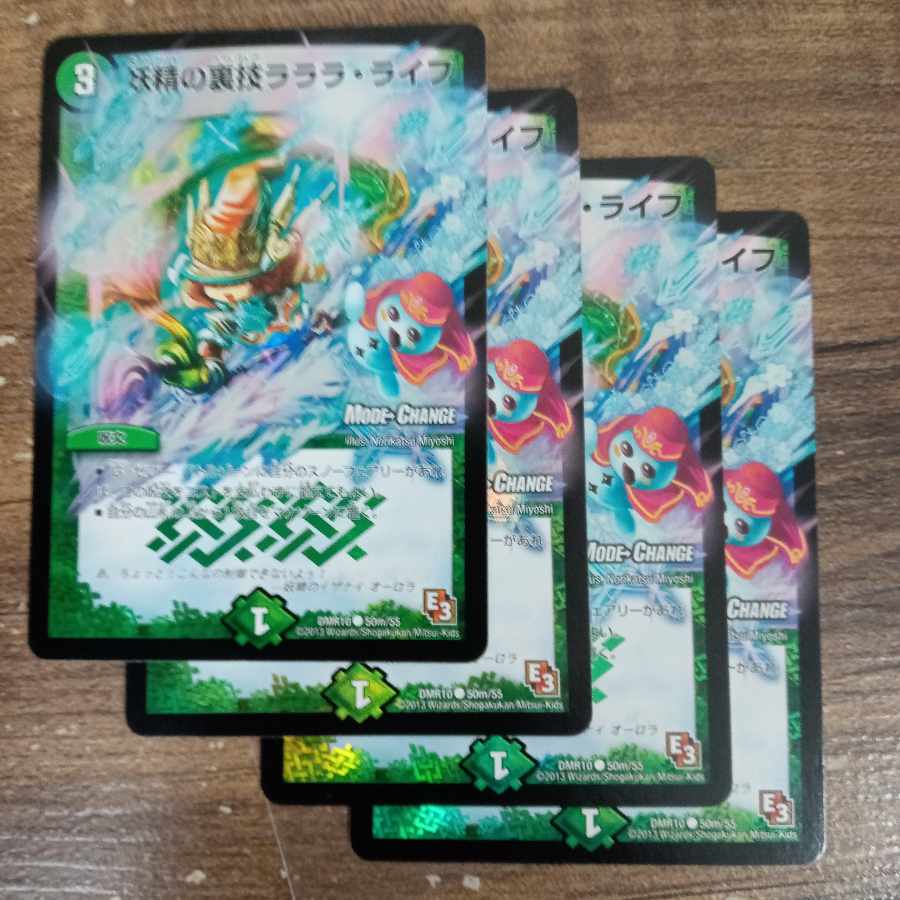 Fairy backstage technique la-la-la-life (MODE CHANGE) C-foil 50m/55