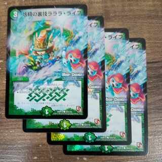 Fairy backstage technique la-la-la-life (MODE CHANGE) C-foil 50m/55