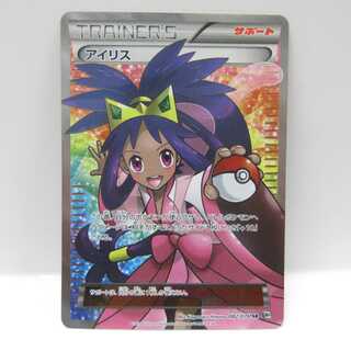 AG0667 ポケモンカードSR/BW9 082/076 アイリス