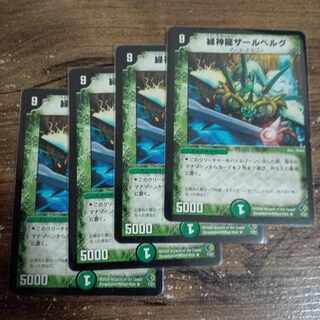 Green God Ryuzar Bianca Gu R 7/27