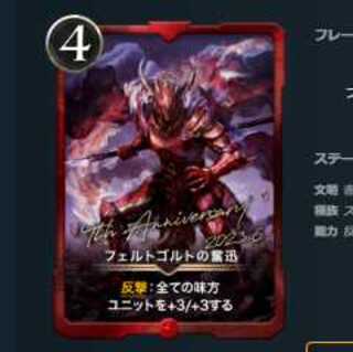 フェルトゴルトの奮迅