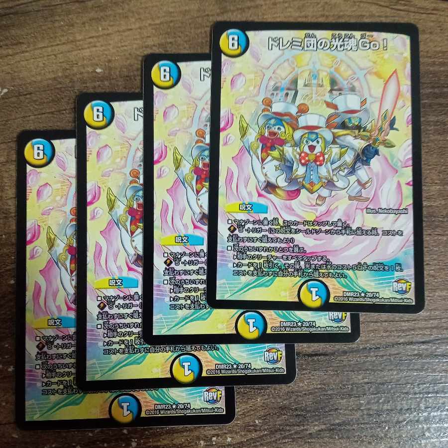 Doremidan's Hikari Soul Go! R 20/74