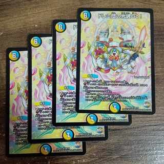 Doremidan's Hikari Soul Go! R 20/74