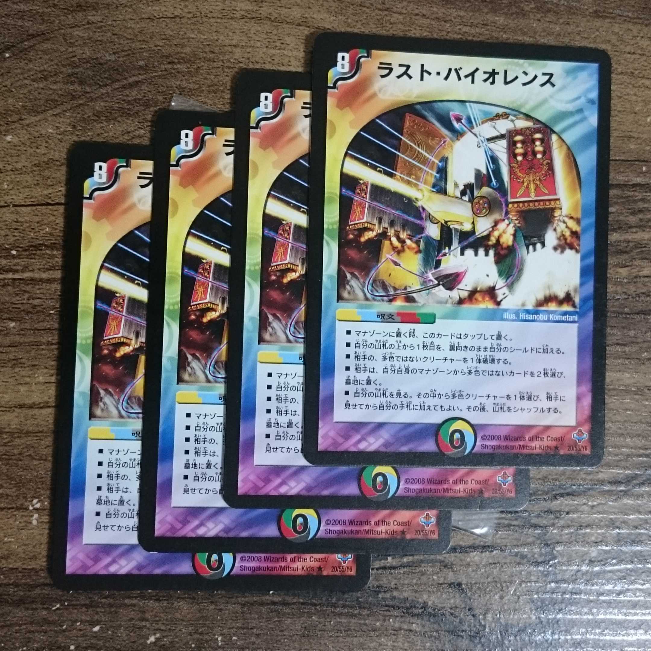 Early Last Violence R