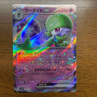 Gardevoirex RR 028/078