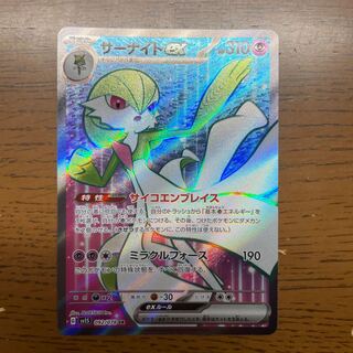 サーナイトex SR 092/078