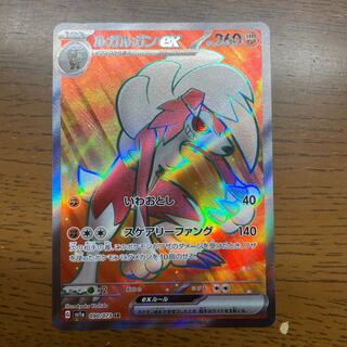 Lycanrocex SR 090/073